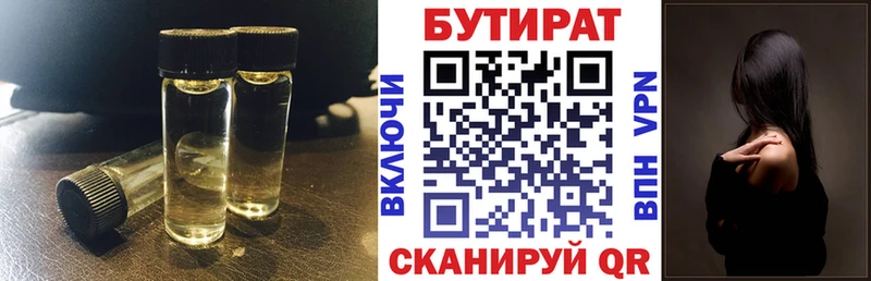 blacksprut ссылка  Снежногорск  Бутират бутандиол 