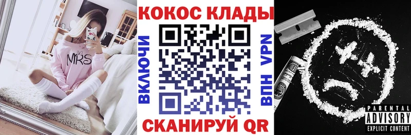 закладки  Снежногорск  Кокаин VHQ 