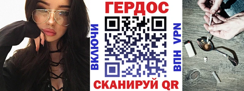 Героин Heroin Снежногорск