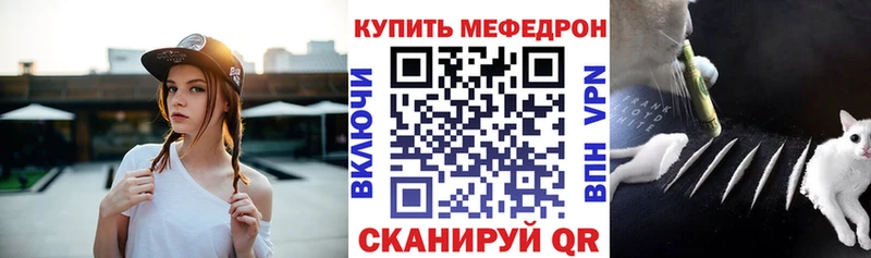 купить   Снежногорск  МЕФ мяу мяу 